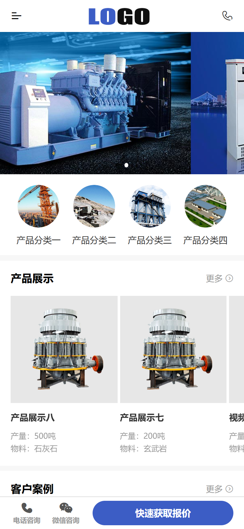 蓝色机械企业官网