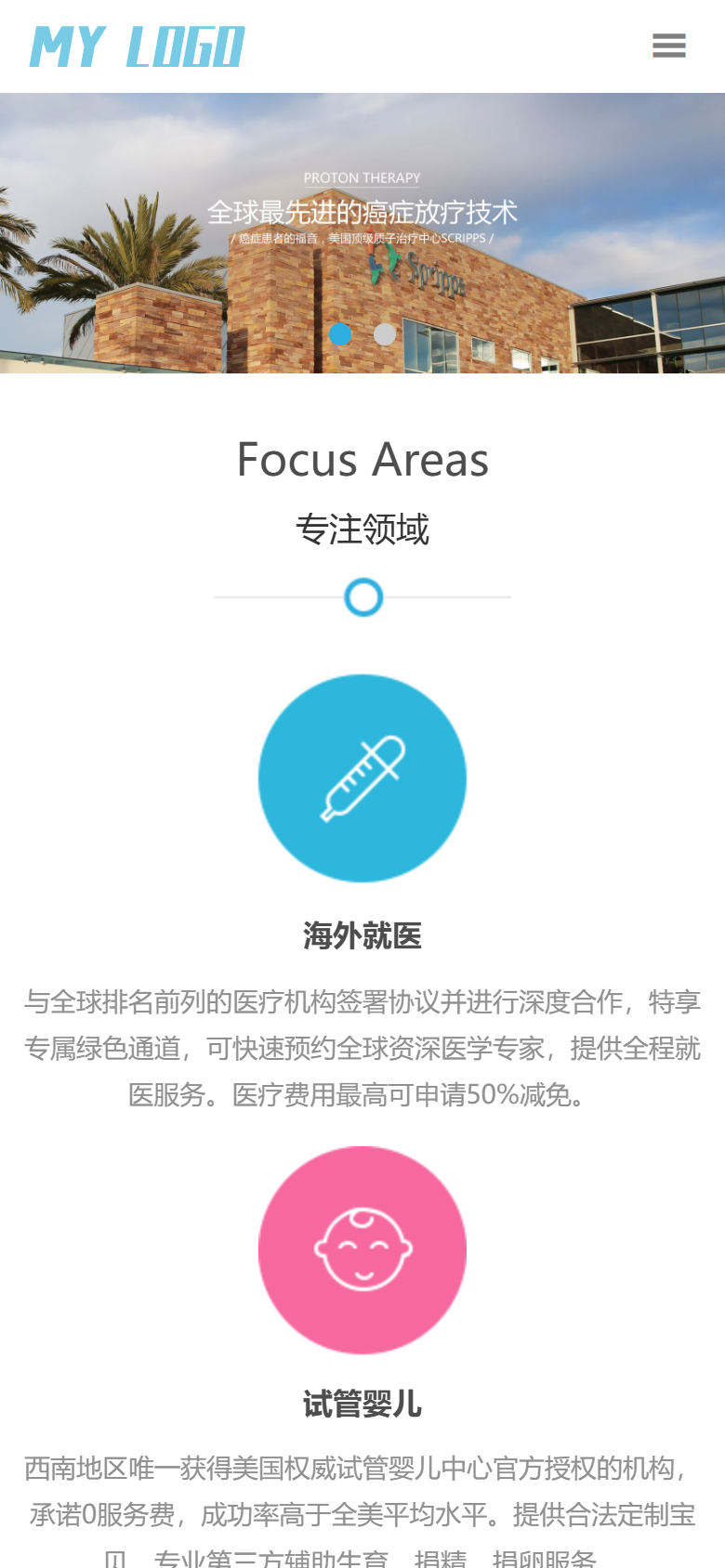 蓝色涉外医疗医院官网