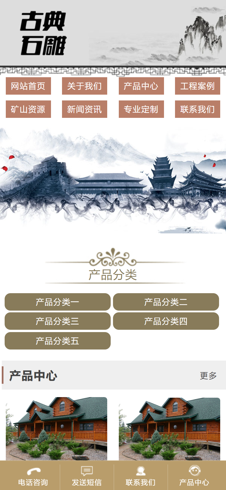 古典石雕企业官网展示