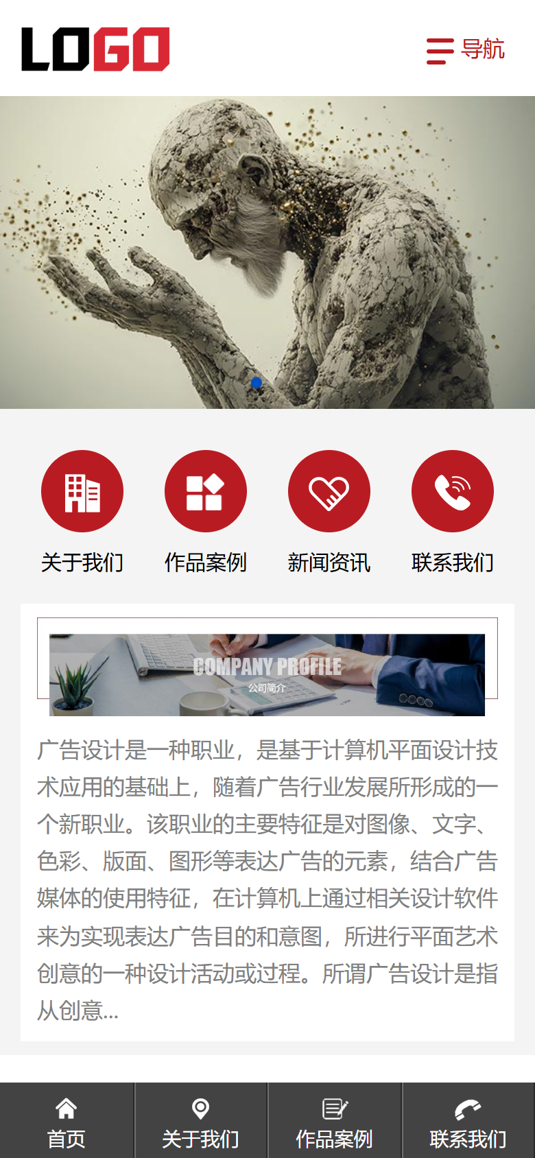 红色大气通用企业官网