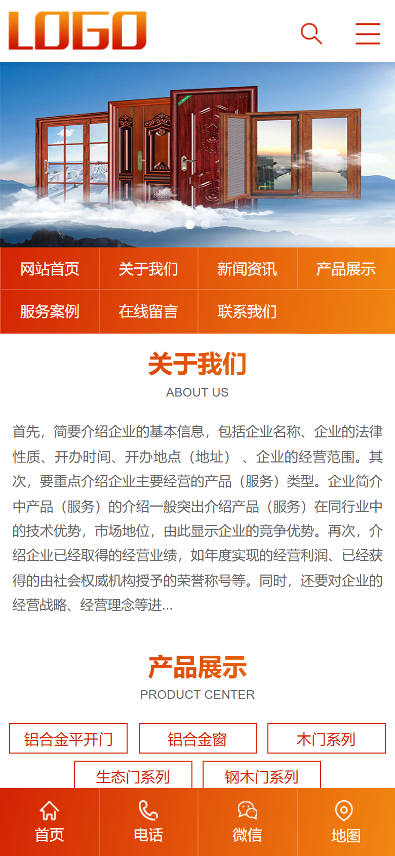 橙色家居门窗企业官网