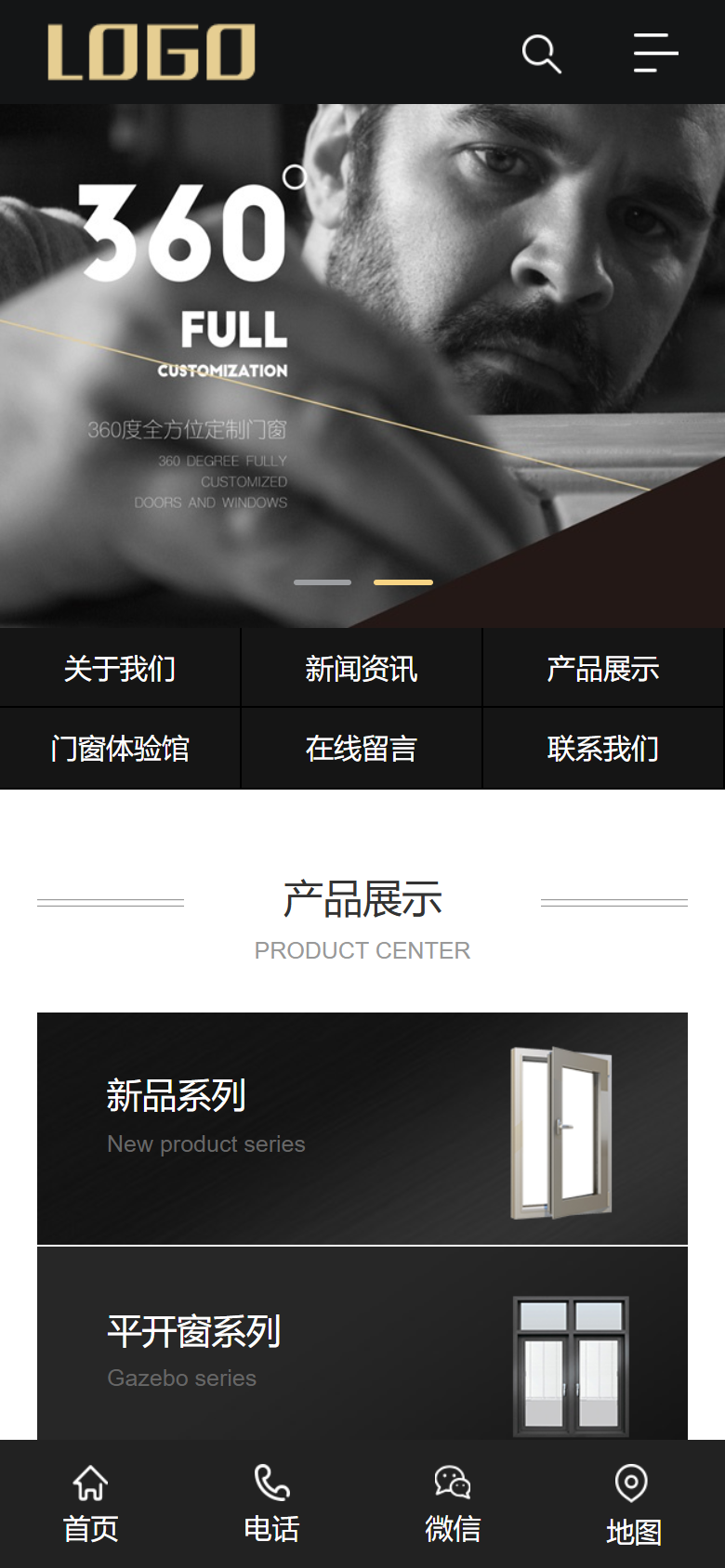 黑色大气门窗建材企业官网