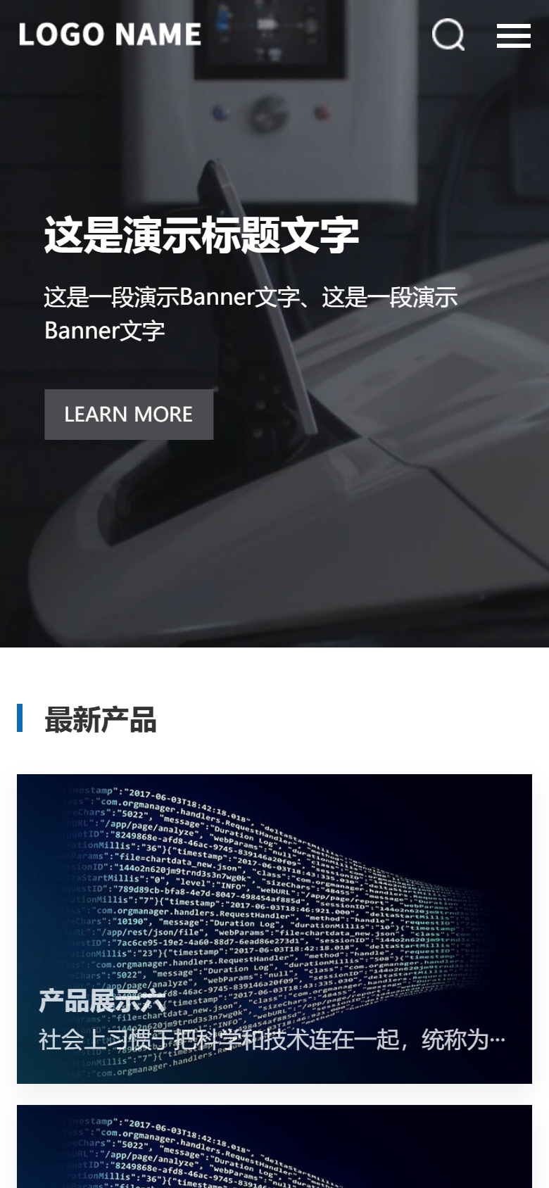 深色科技风企业官网通用