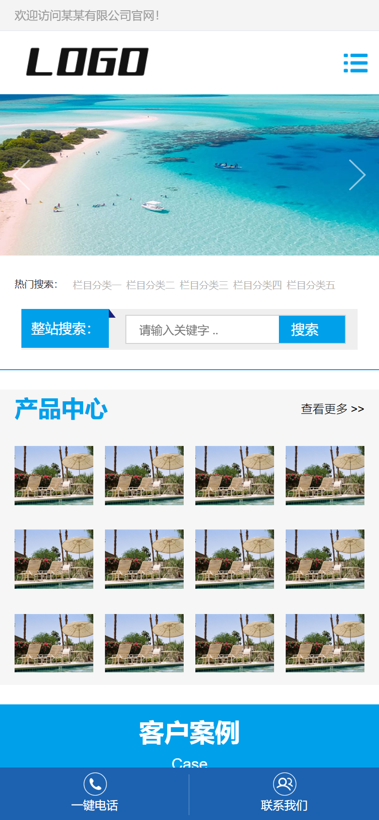 蓝色家居家具产品展示企业官网