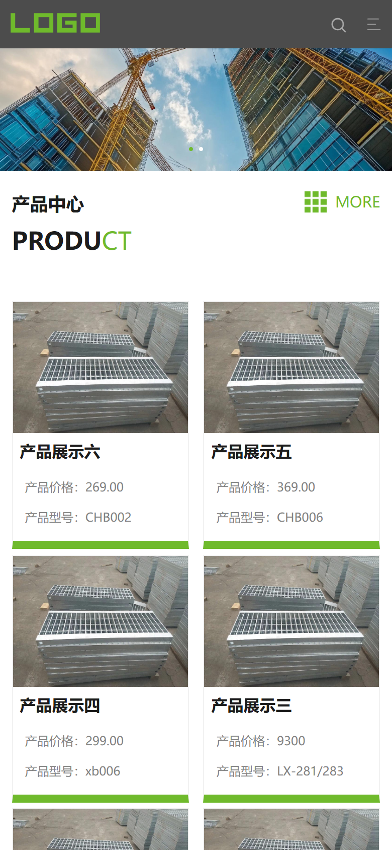 绿色机械建材企业官网