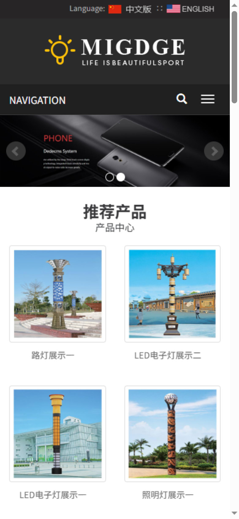 黑色高端机械企业官网
