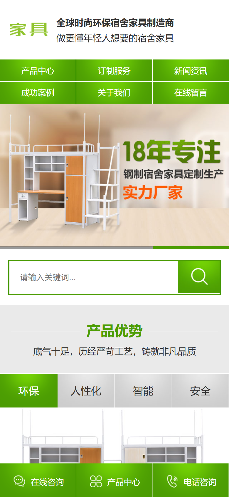 绿色家具制造企业官网