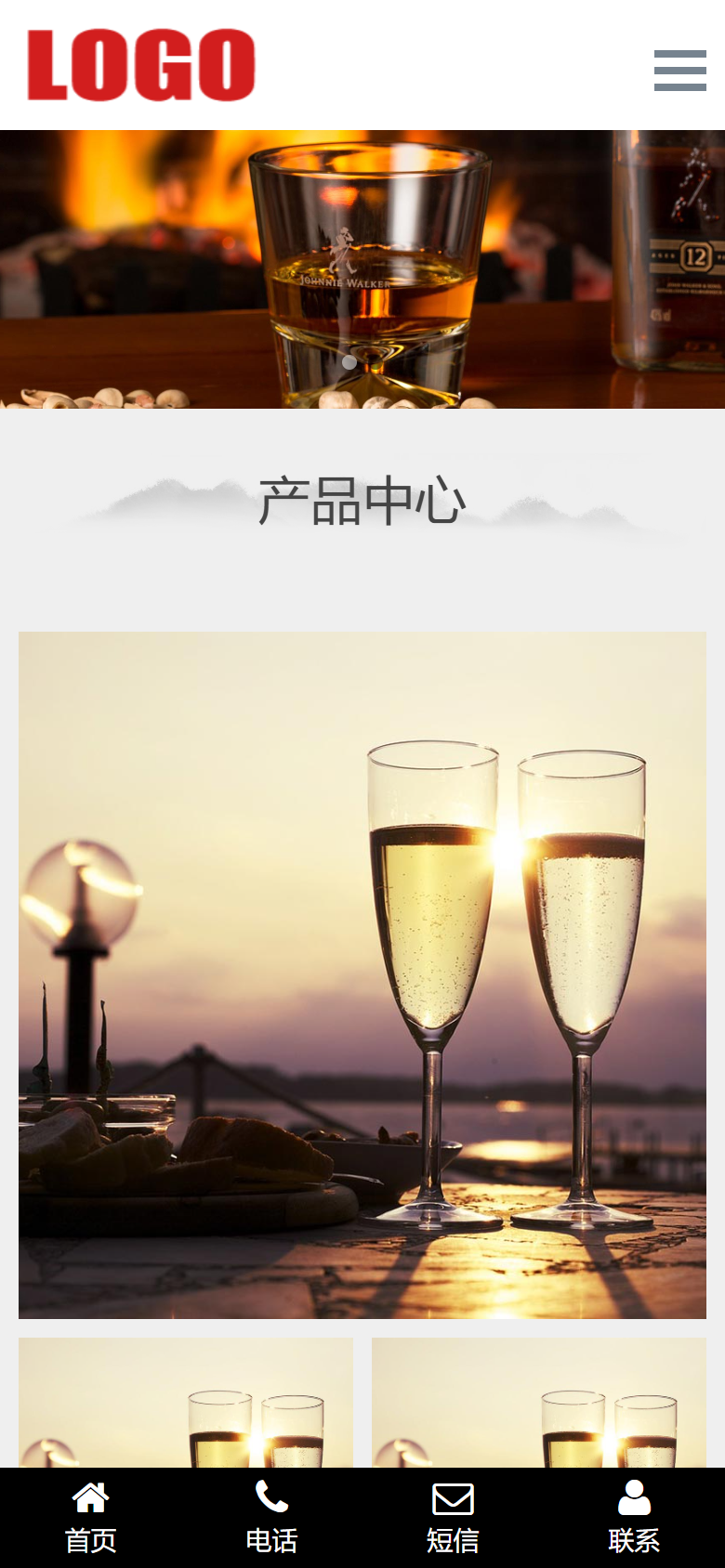 红色中国风酒类企业官网