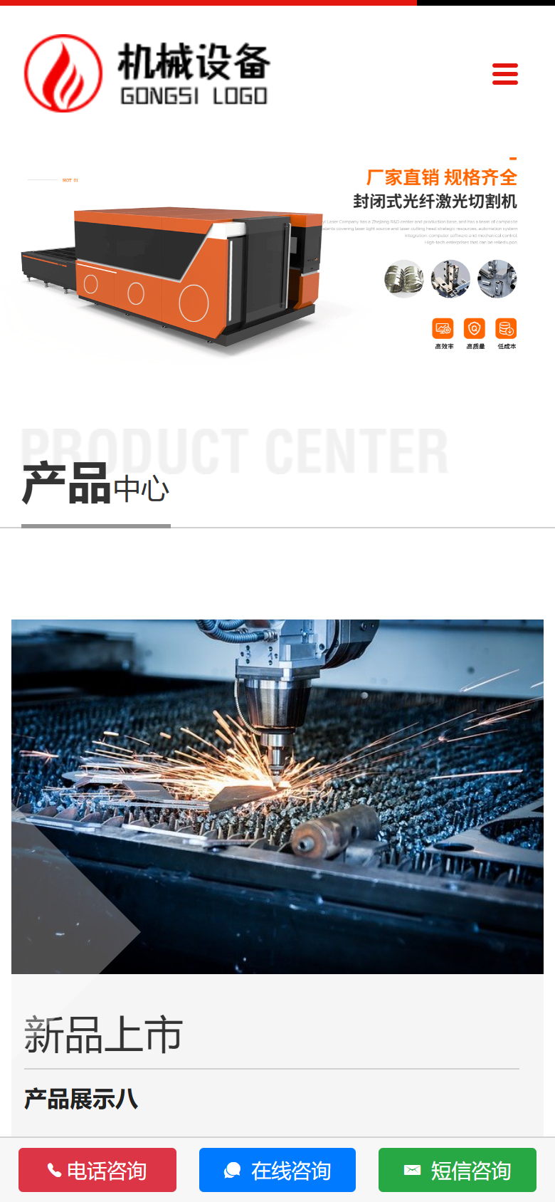 红色机械行业企业官网