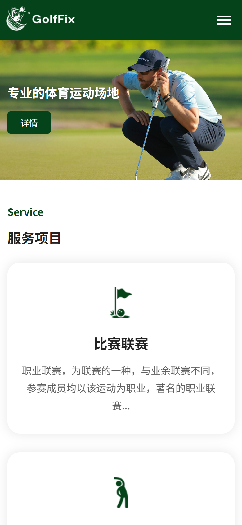 绿色运动器材企业官网