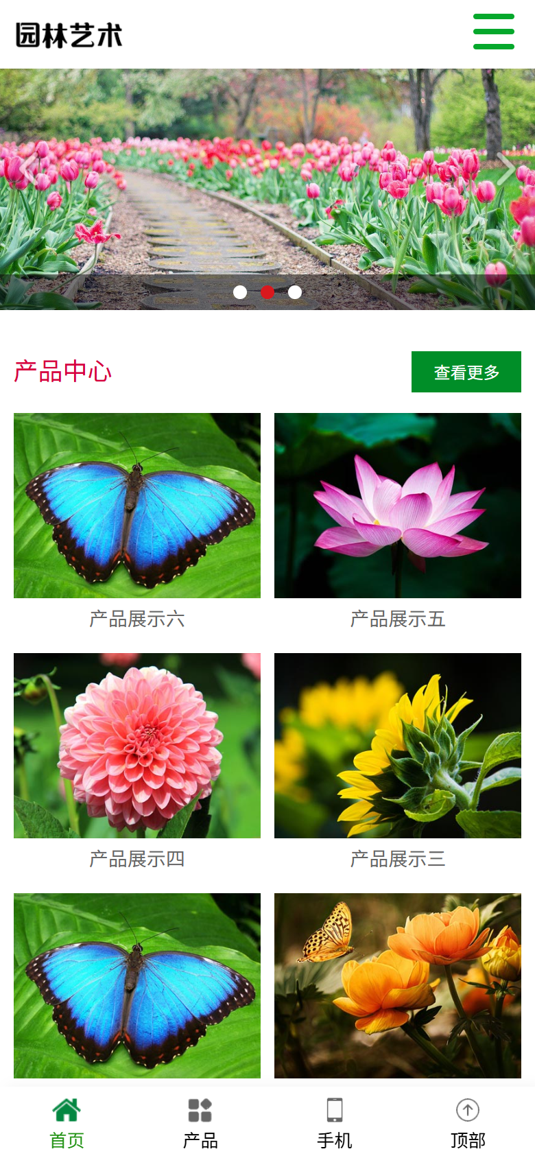 绿色园林艺术企业官网