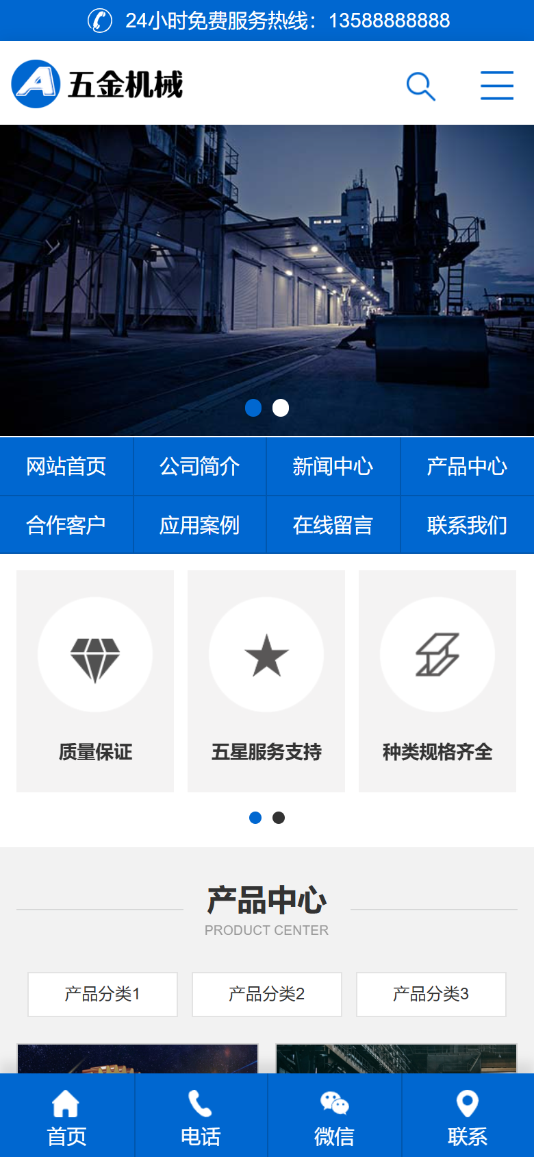 蓝色机械五金企业官网