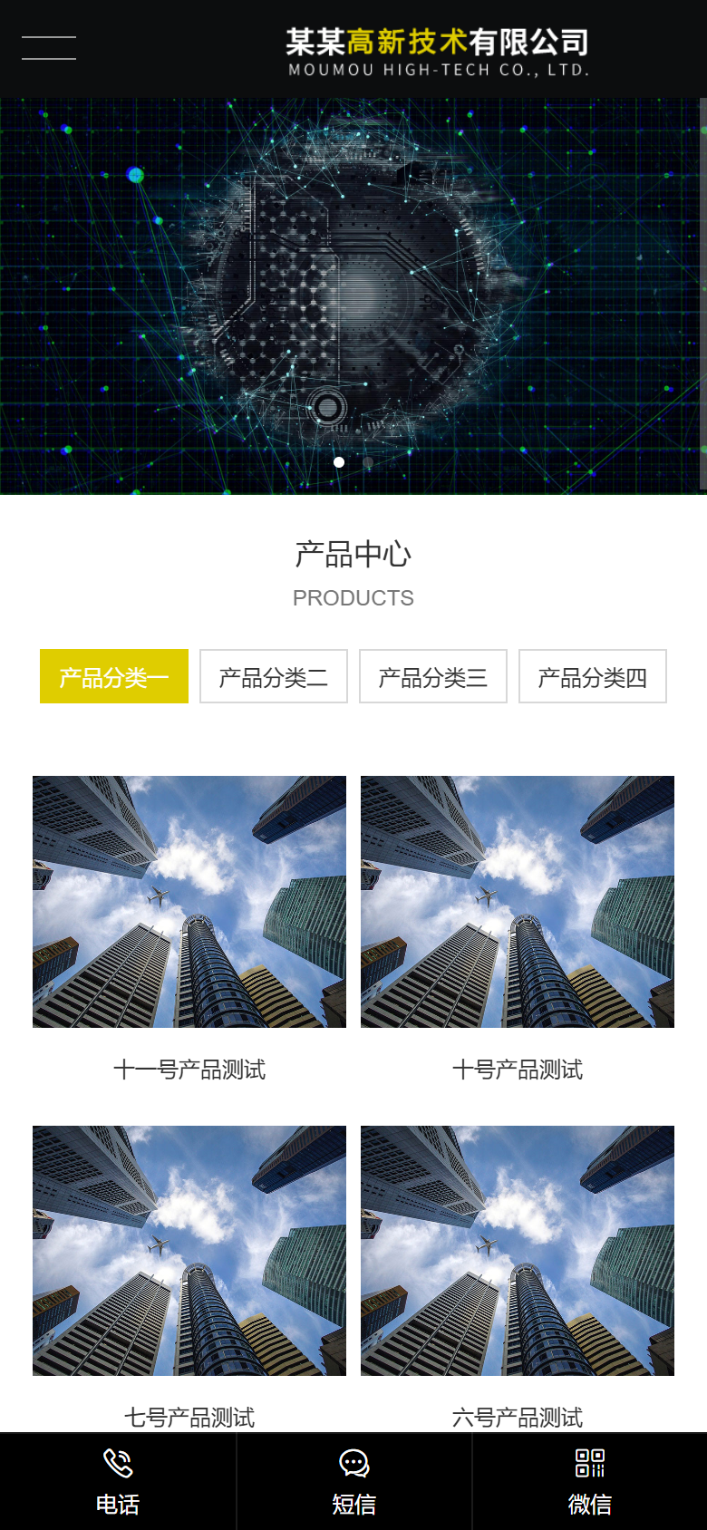 蓝色科技机械企业官网
