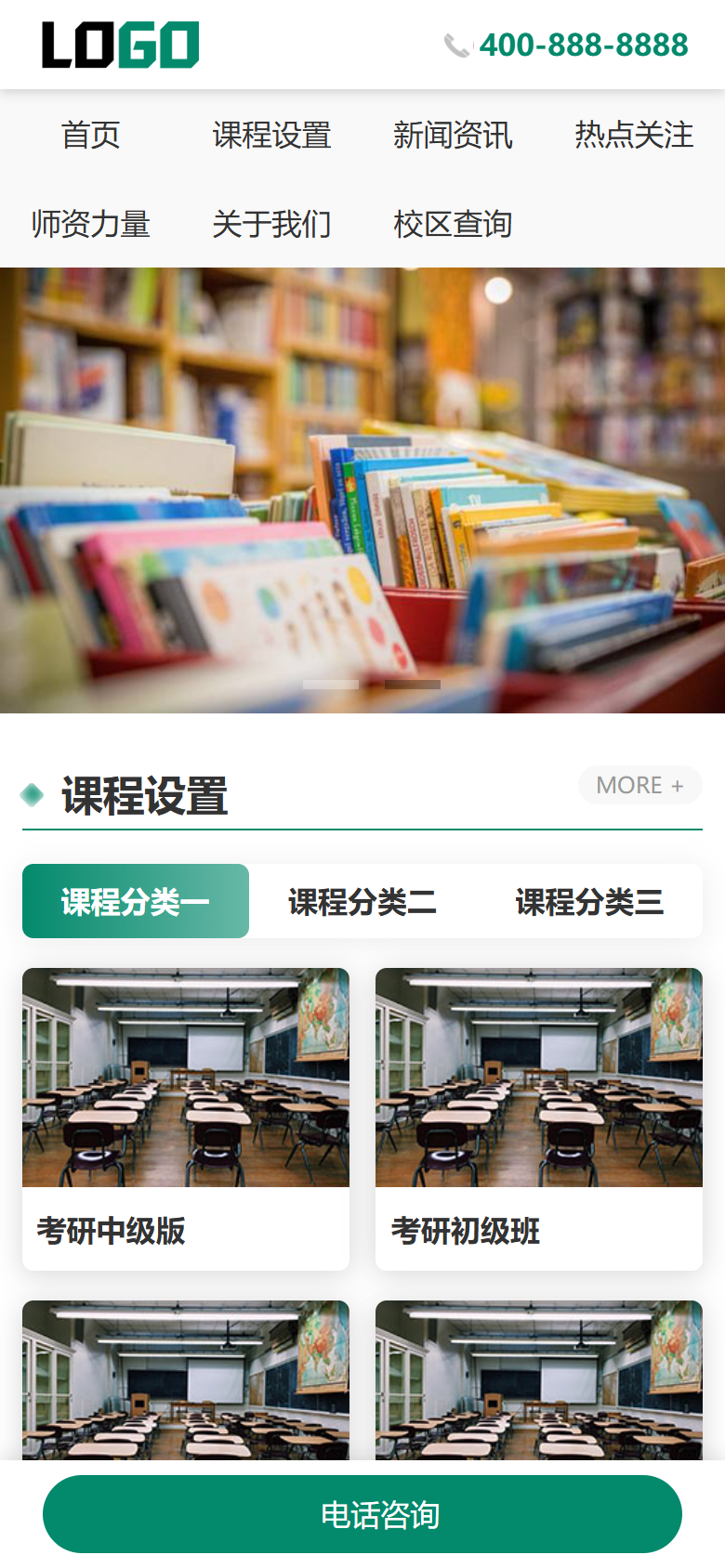 绿色教育培训机构官网