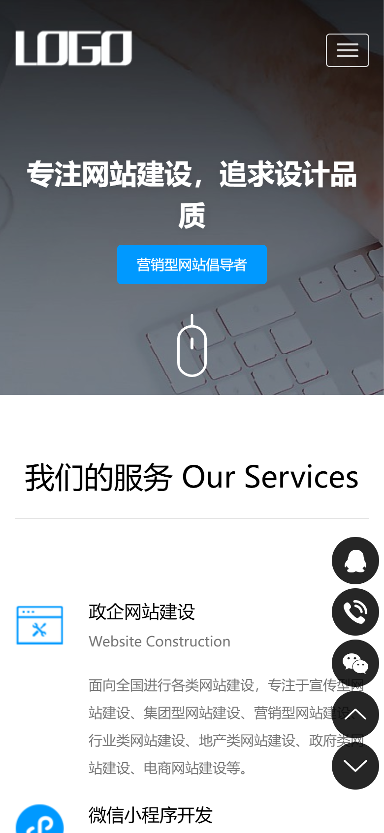 蓝色通用型企业官网