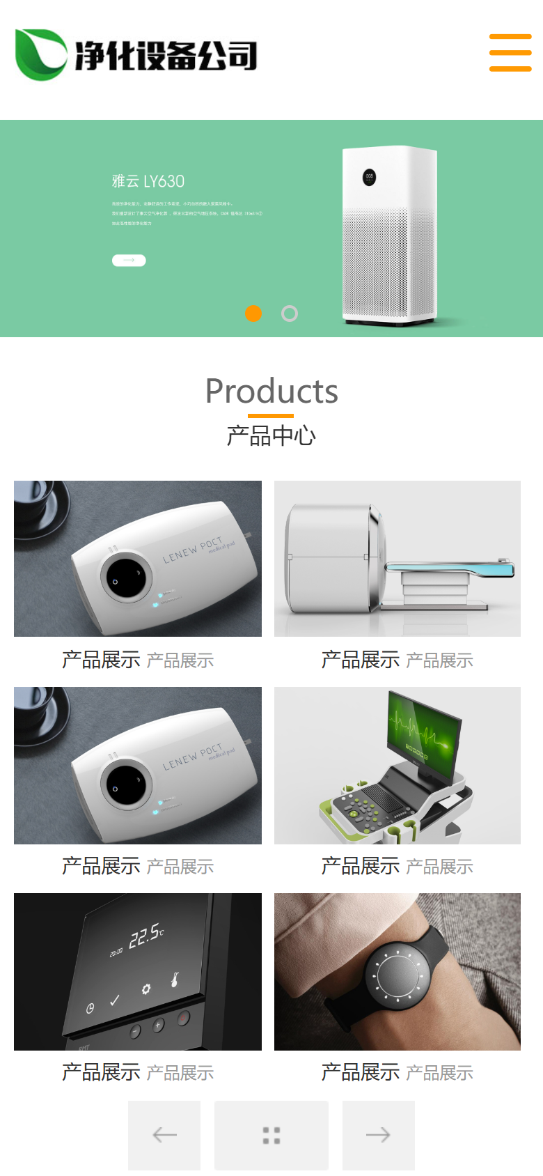 绿色净化设备企业官网