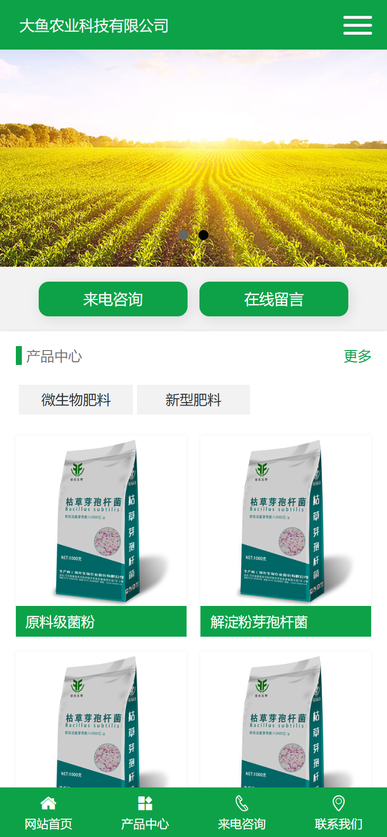 绿色农业种植企业官网
