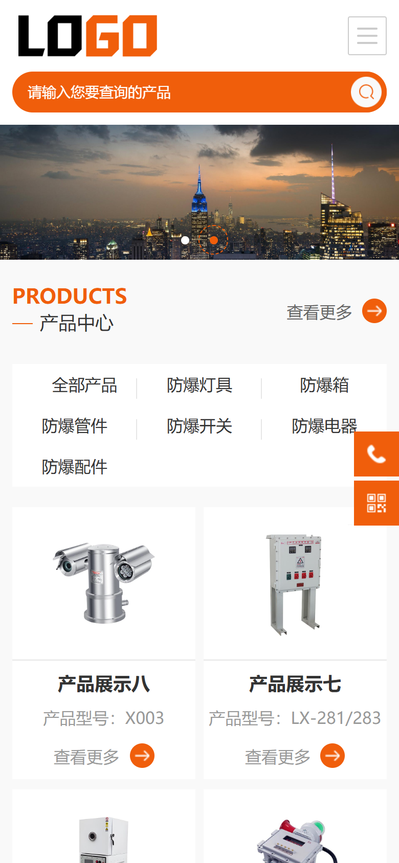 橙色机械工业企业官网