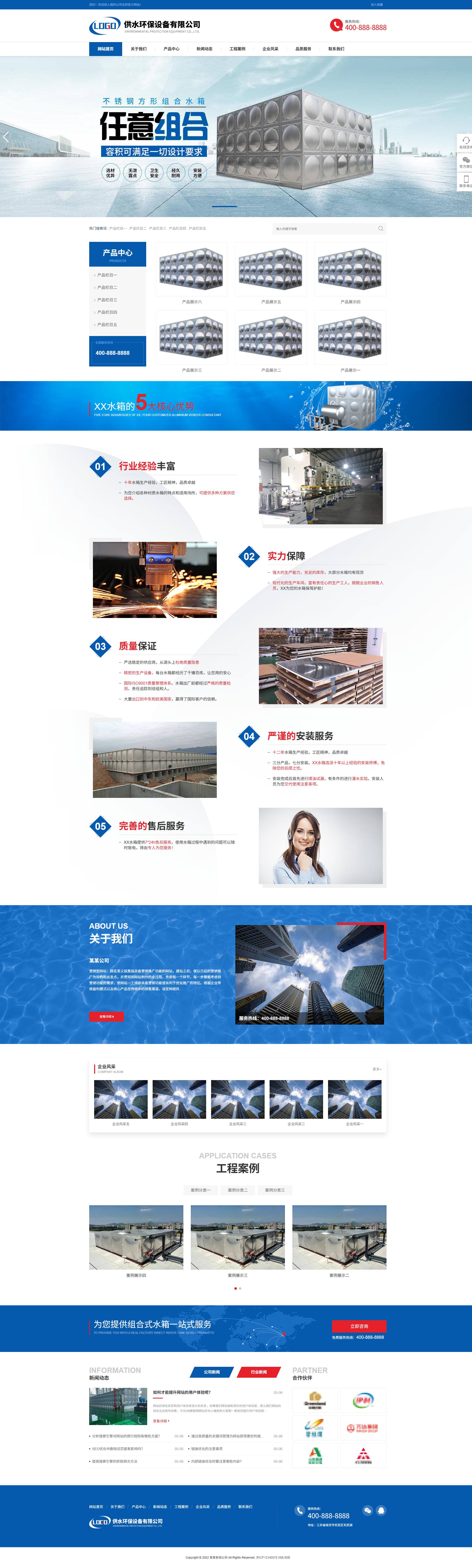 蓝色机械环保企业官网