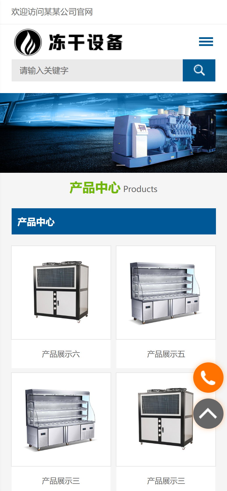 蓝色冻干设备企业官网