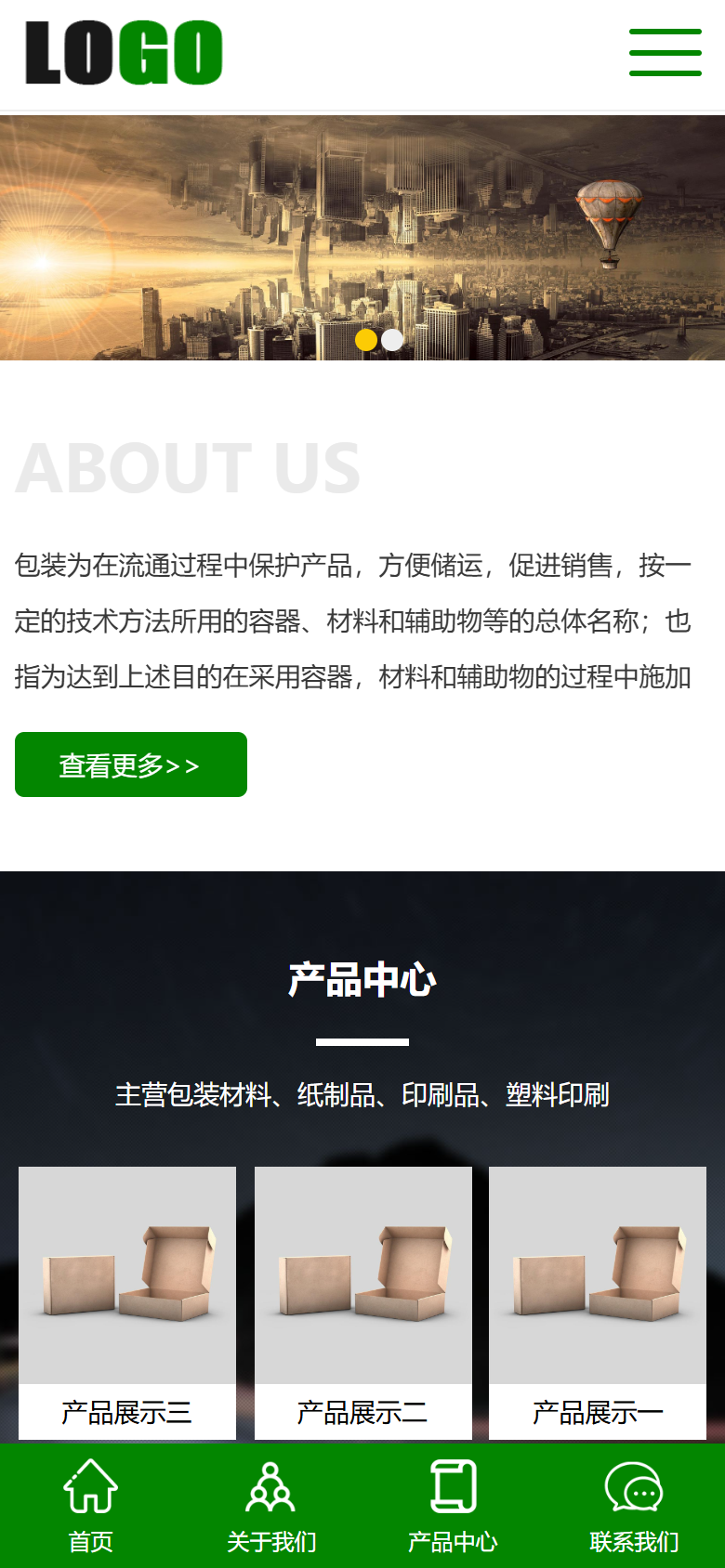 绿色机械企业展示官网