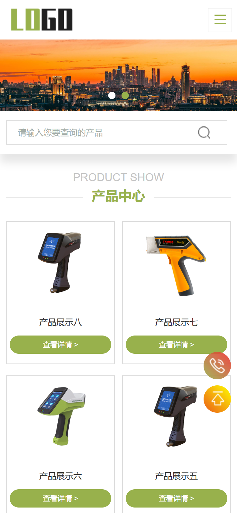 绿色科技环保设备企业官网