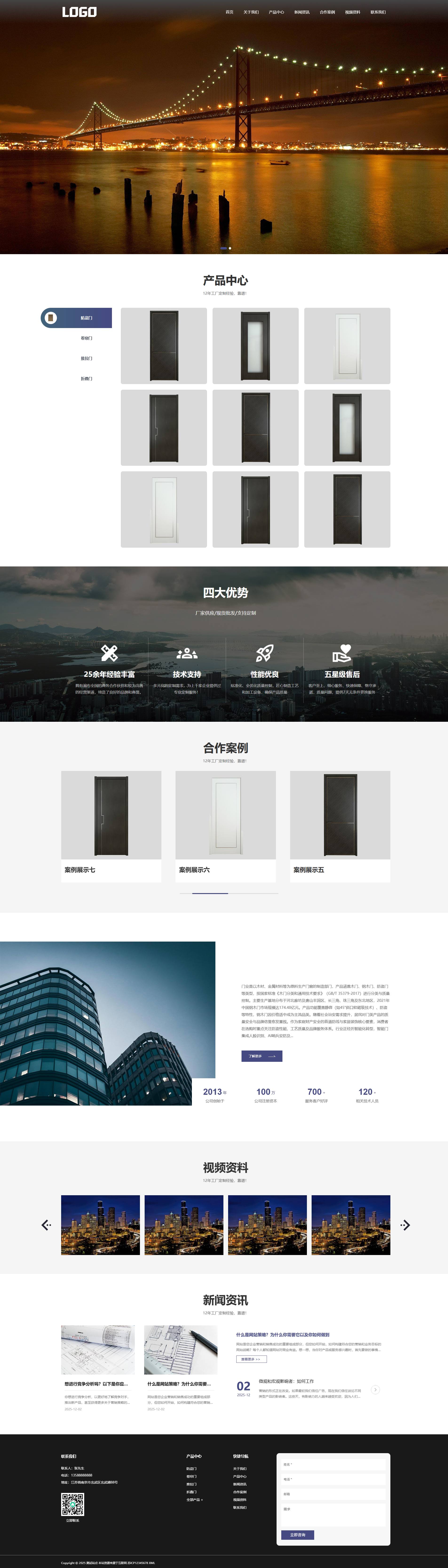 黑白简约家居建材企业官网