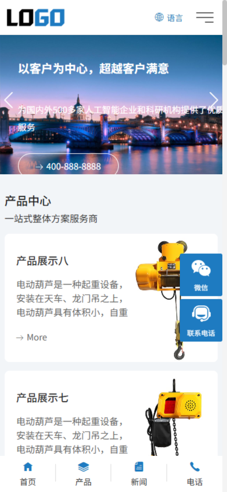 蓝色机械产品企业官网