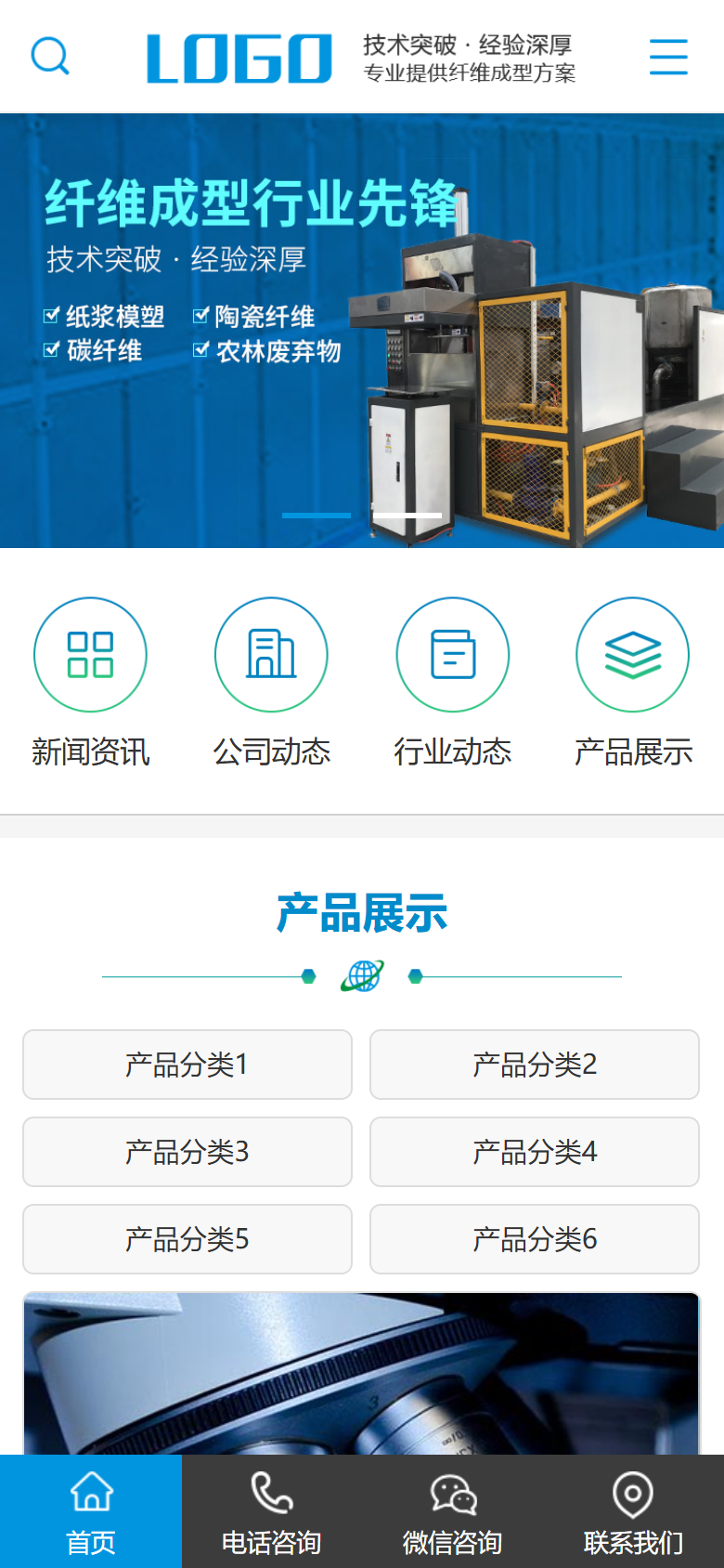 蓝色机械设备企业官网