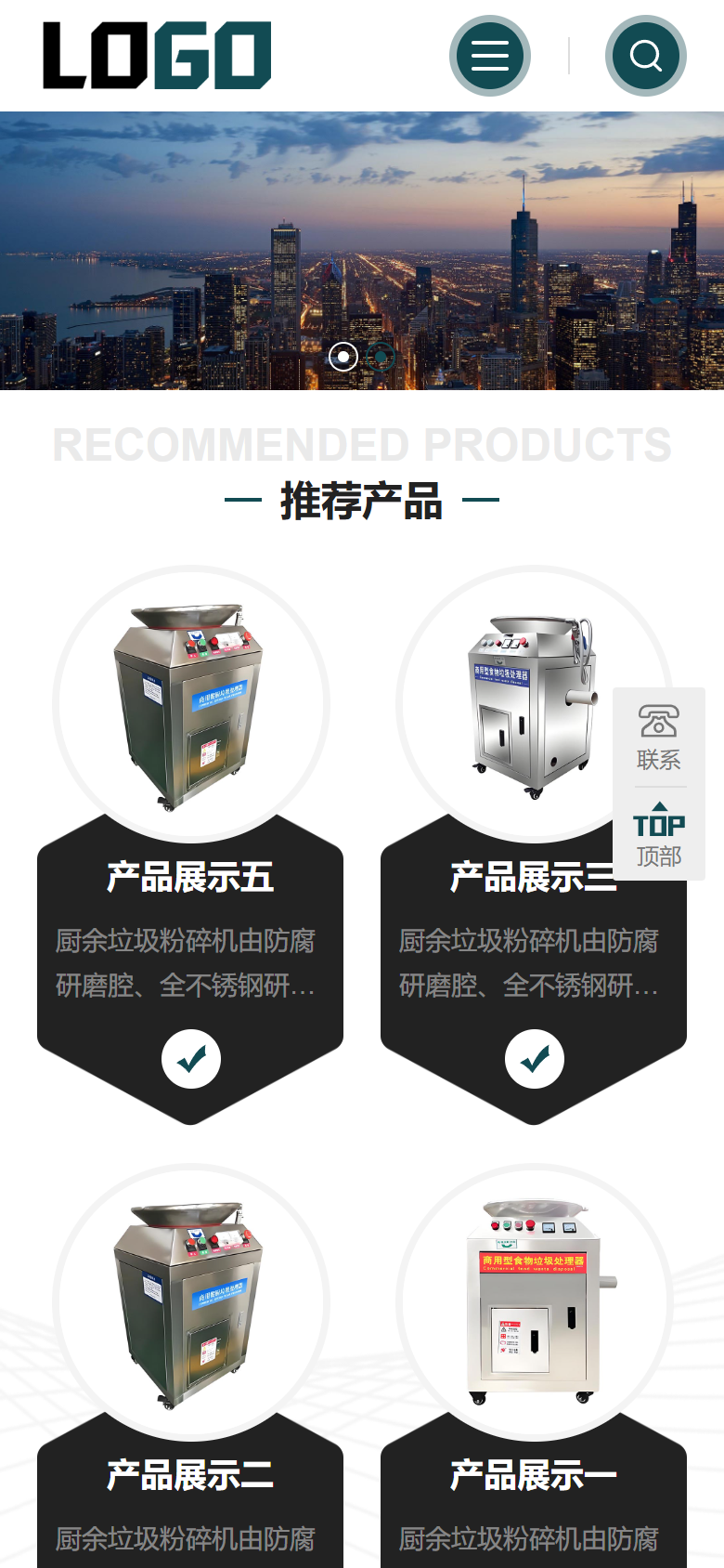 工业机械企业官网