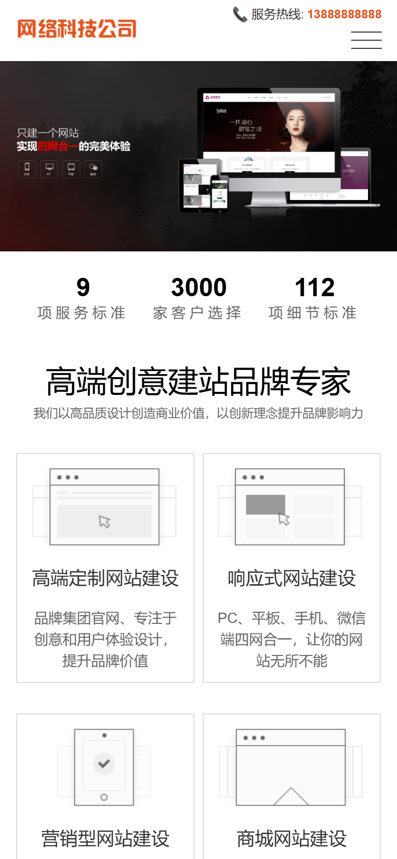 简洁商务企业官网展示