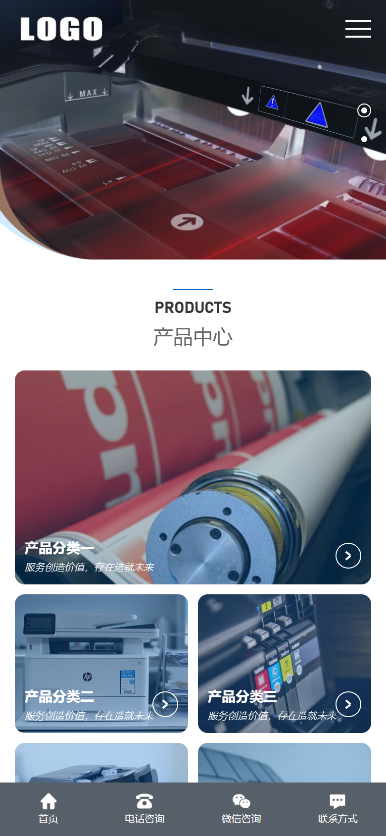 蓝色机械办公设备官网