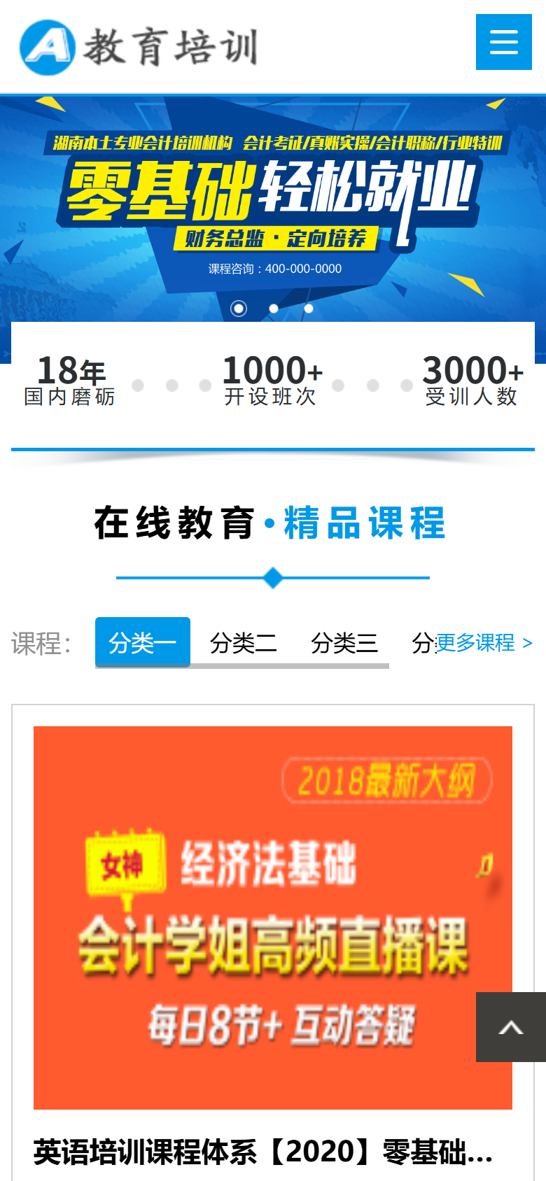 蓝色教育培训官网