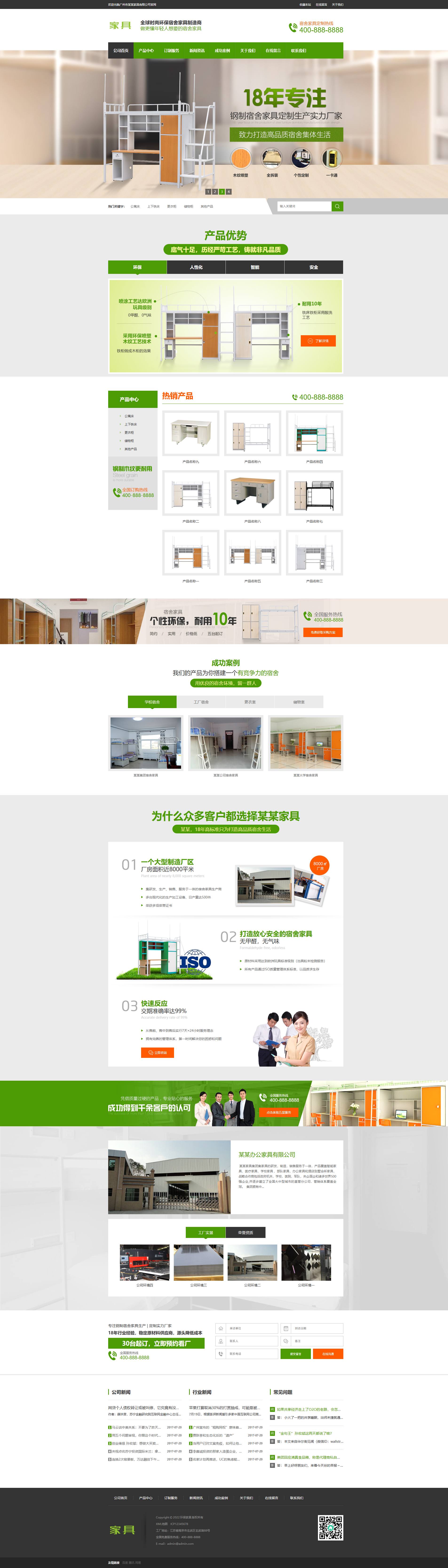 绿色家具制造企业官网