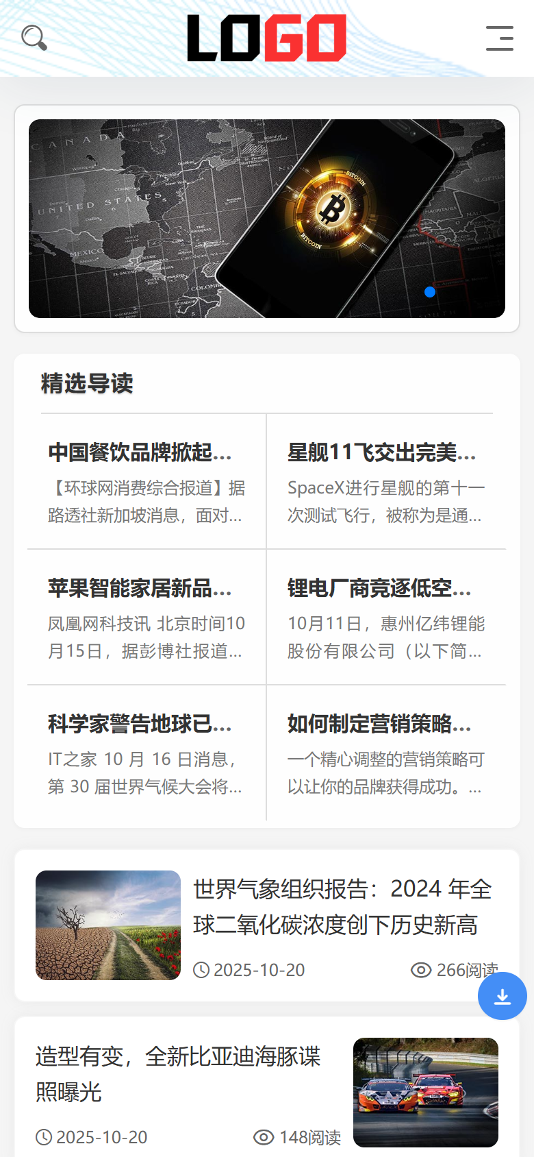 灰色新闻资讯企业官网