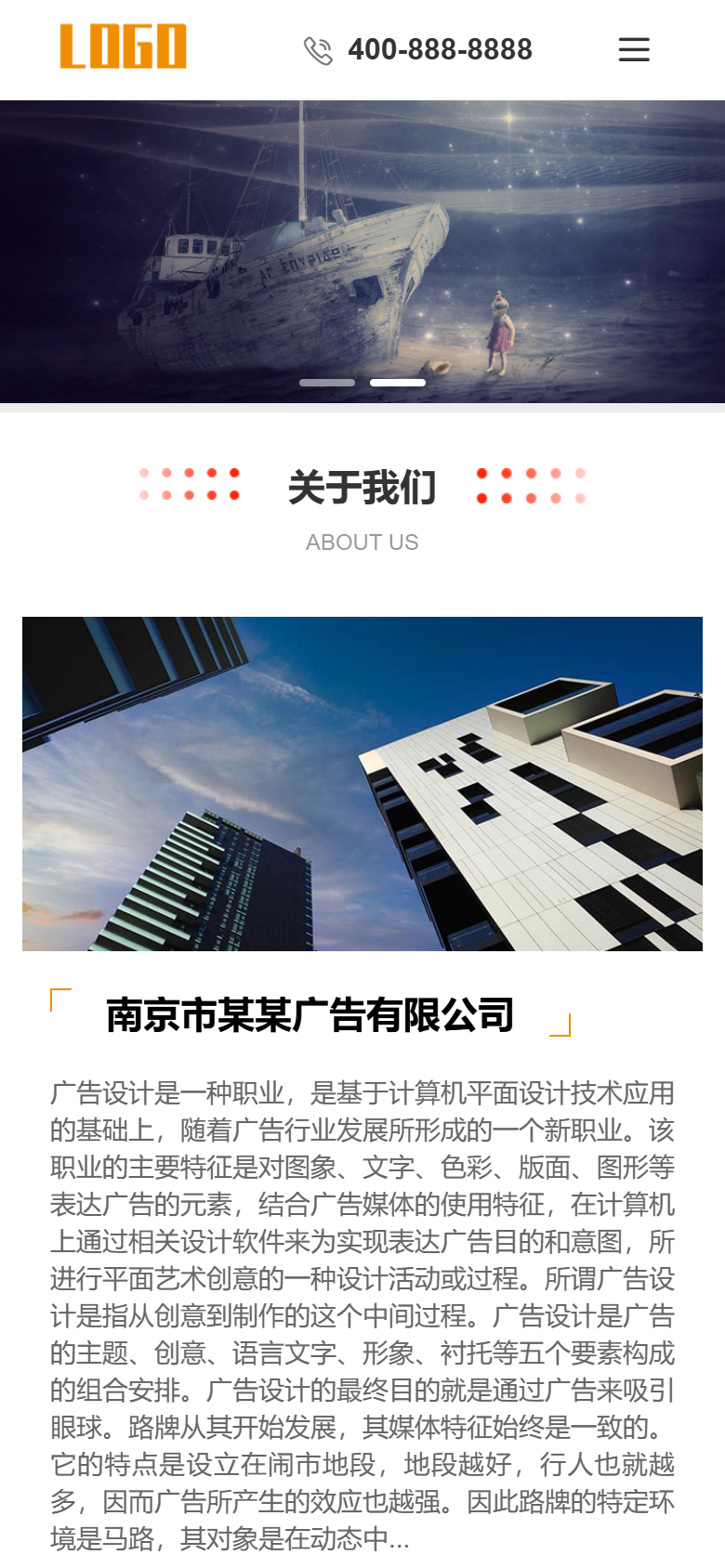 橙黑大气企业通用官网