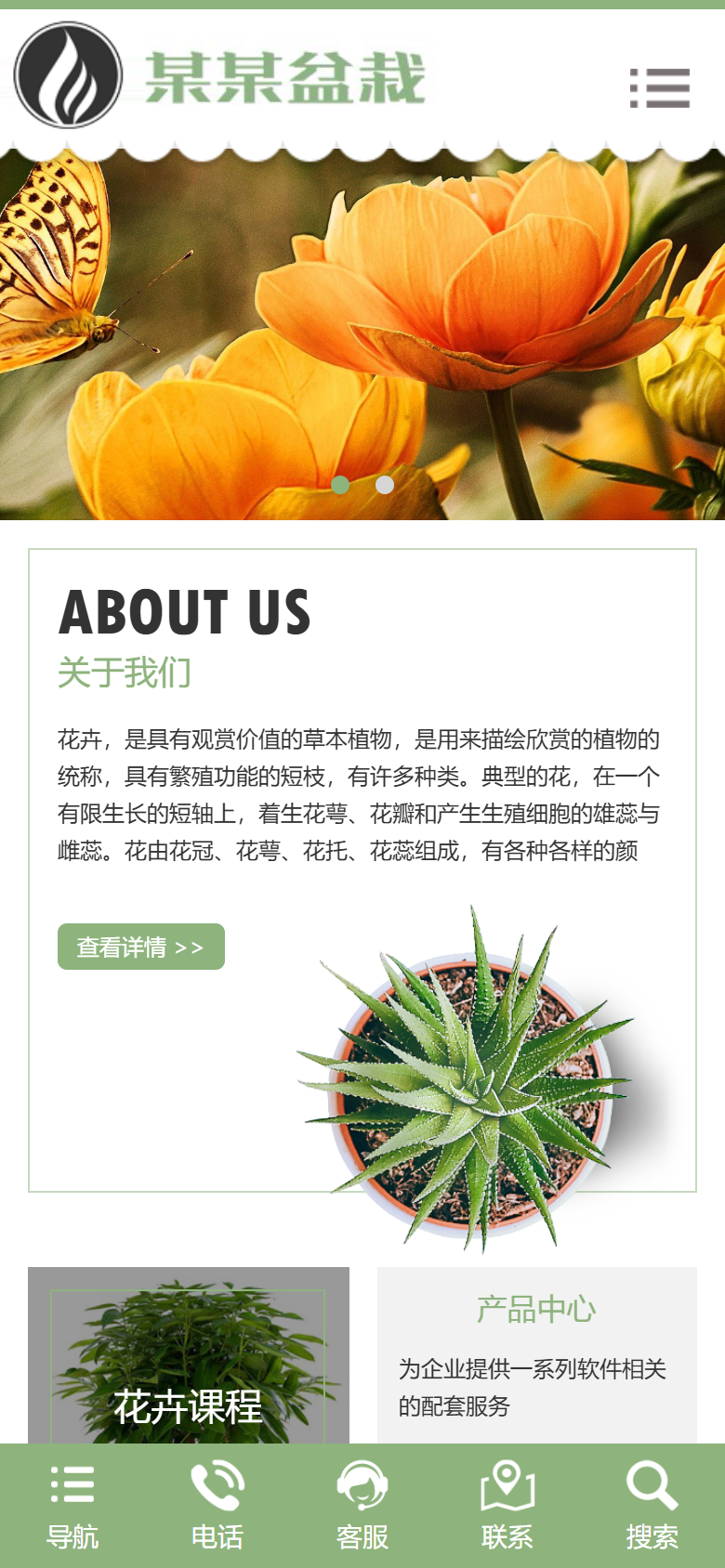 绿色盆栽花卉企业官网