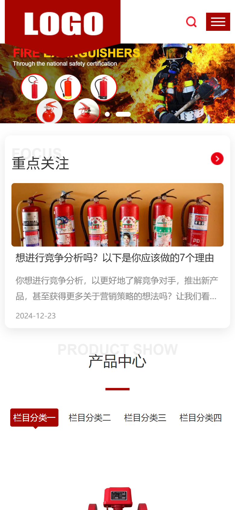 红色消防设备企业官网