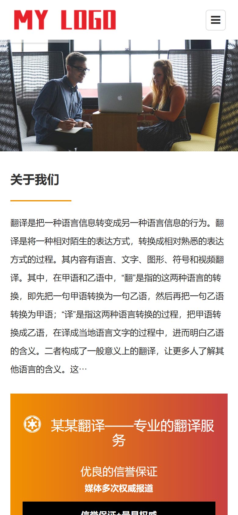 橙色翻译服务企业官网