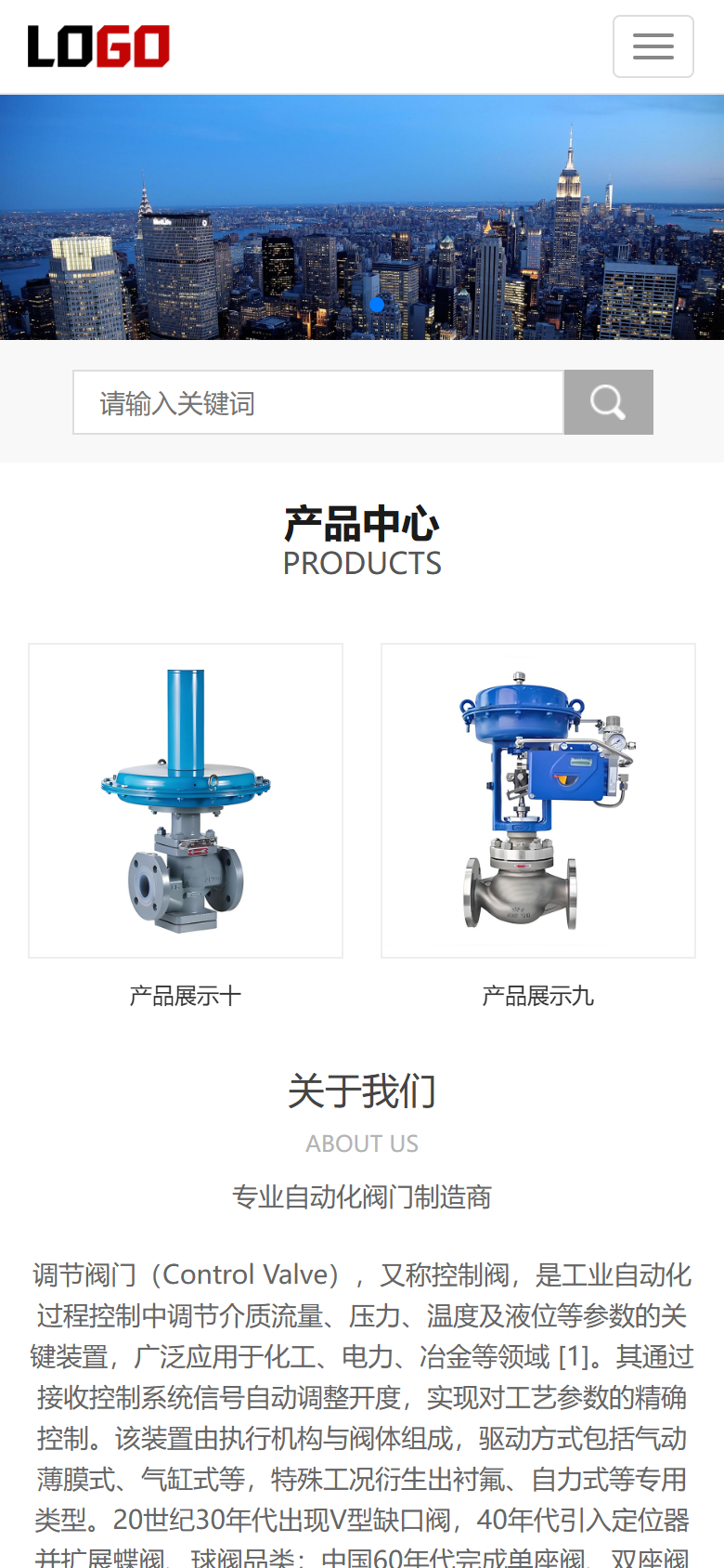 红色工业阀门企业官网
