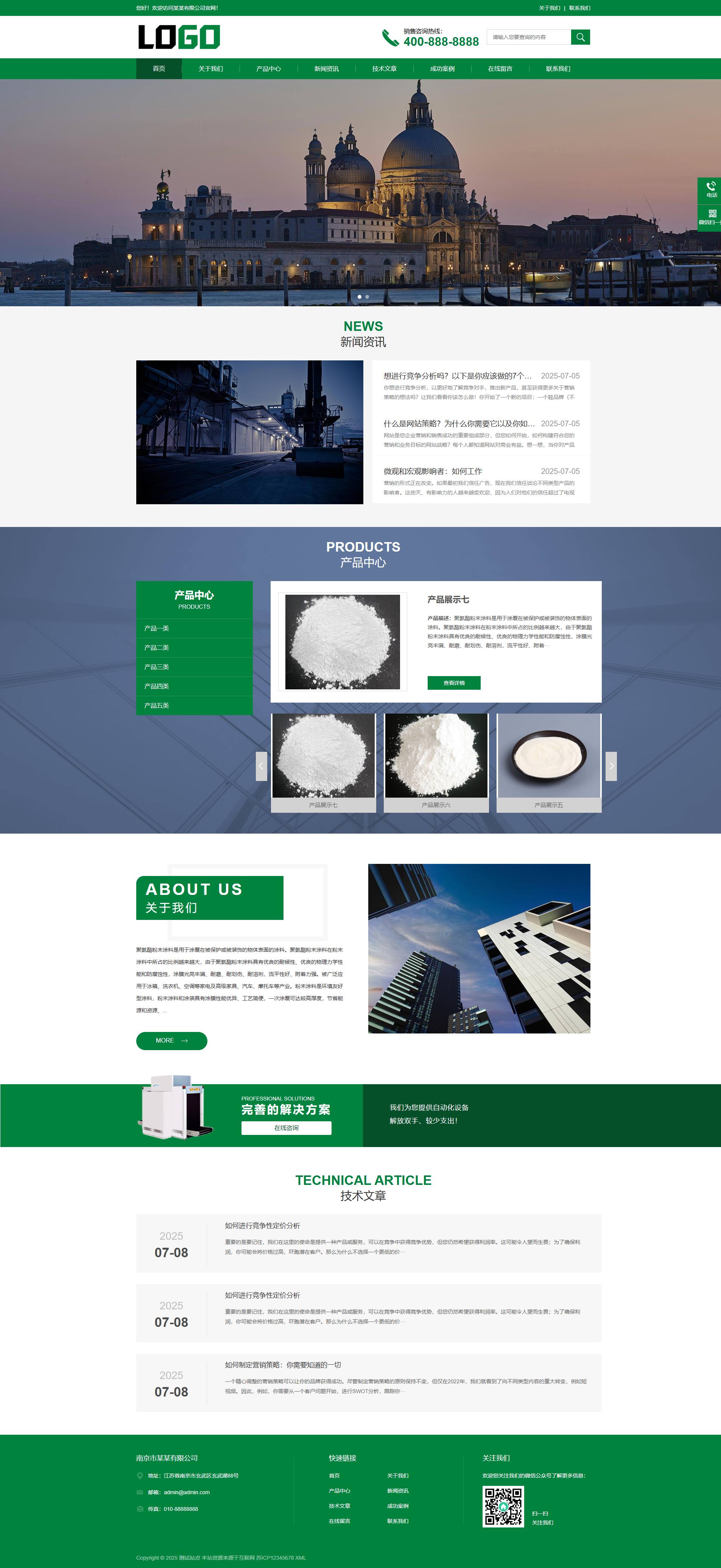 绿色化工制造企业精品官网