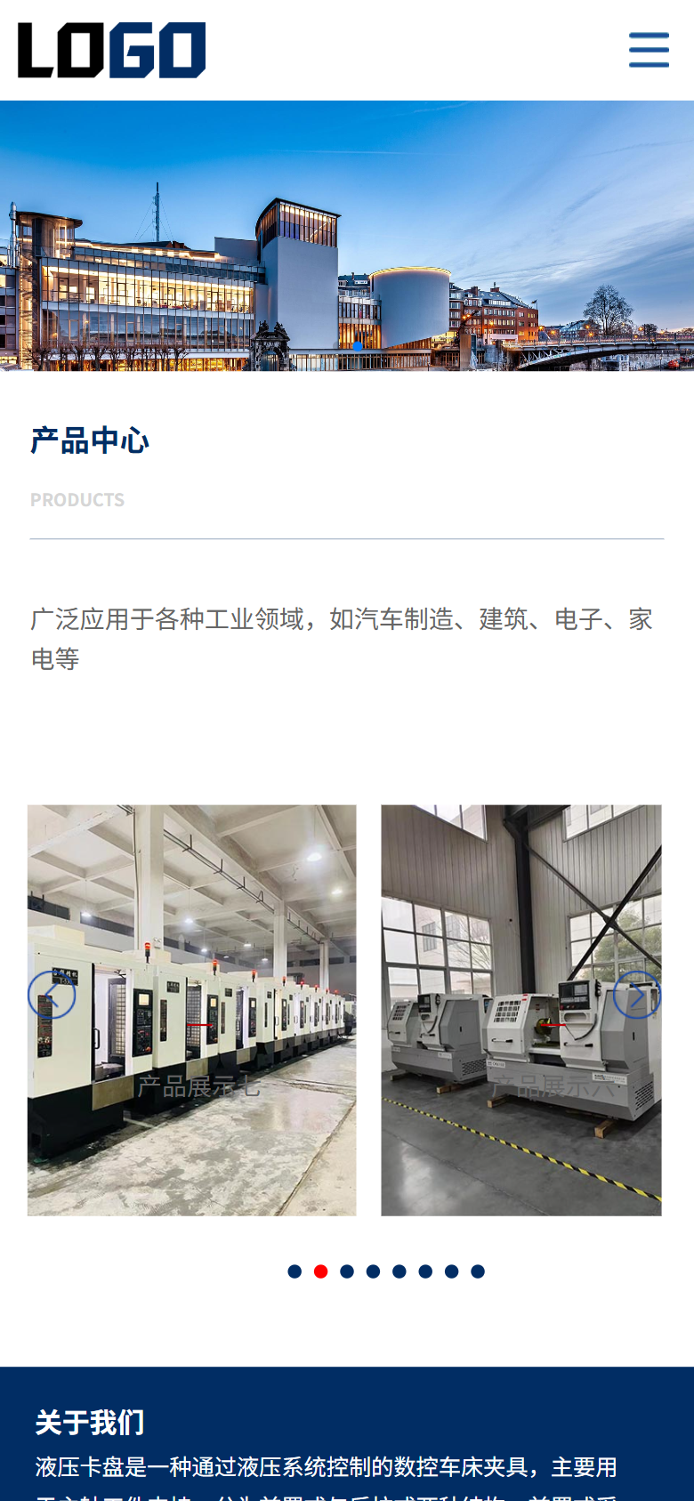 蓝色机械企业官网