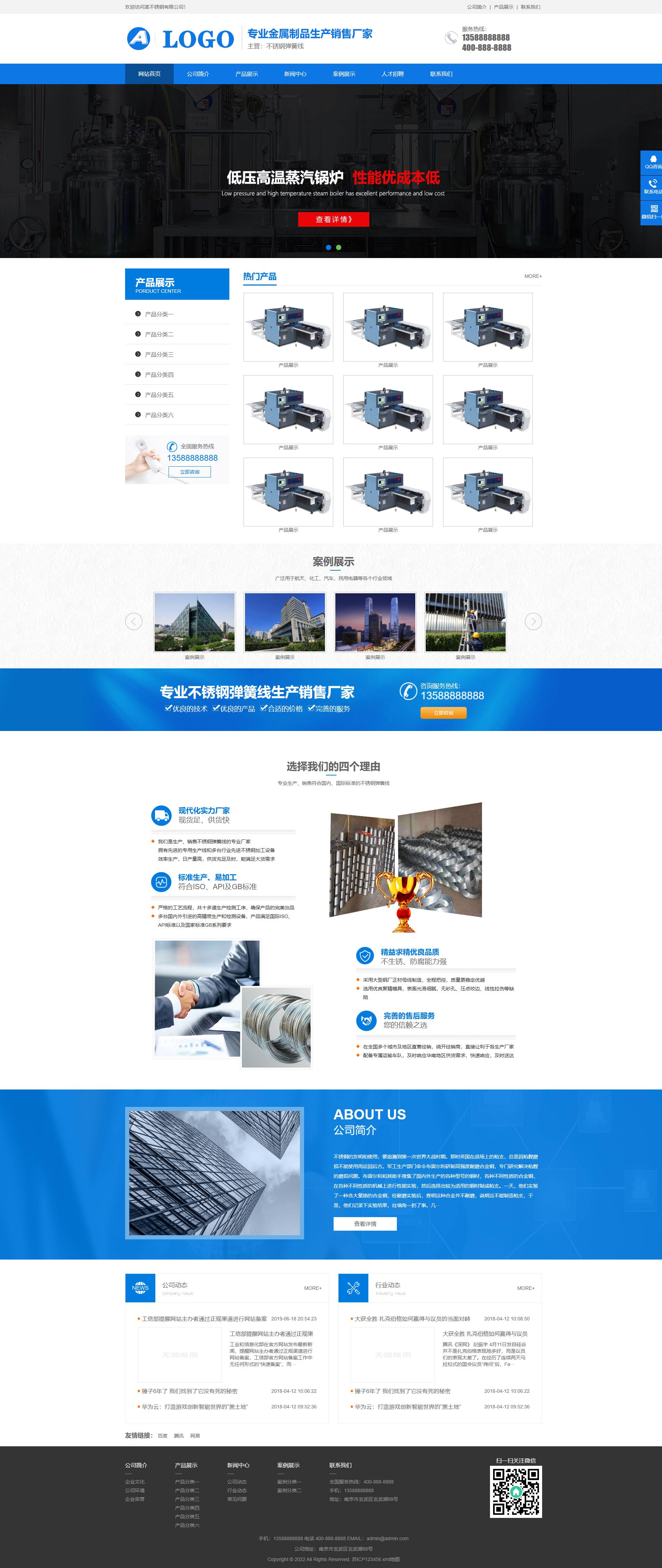 蓝色机械工业类企业官网
