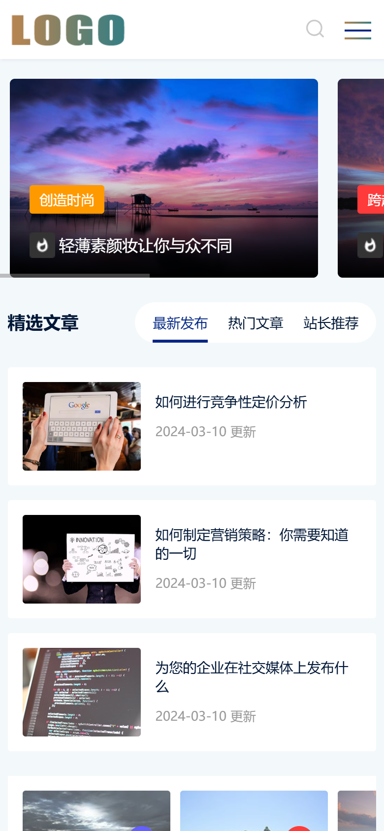 白色营销资讯博客