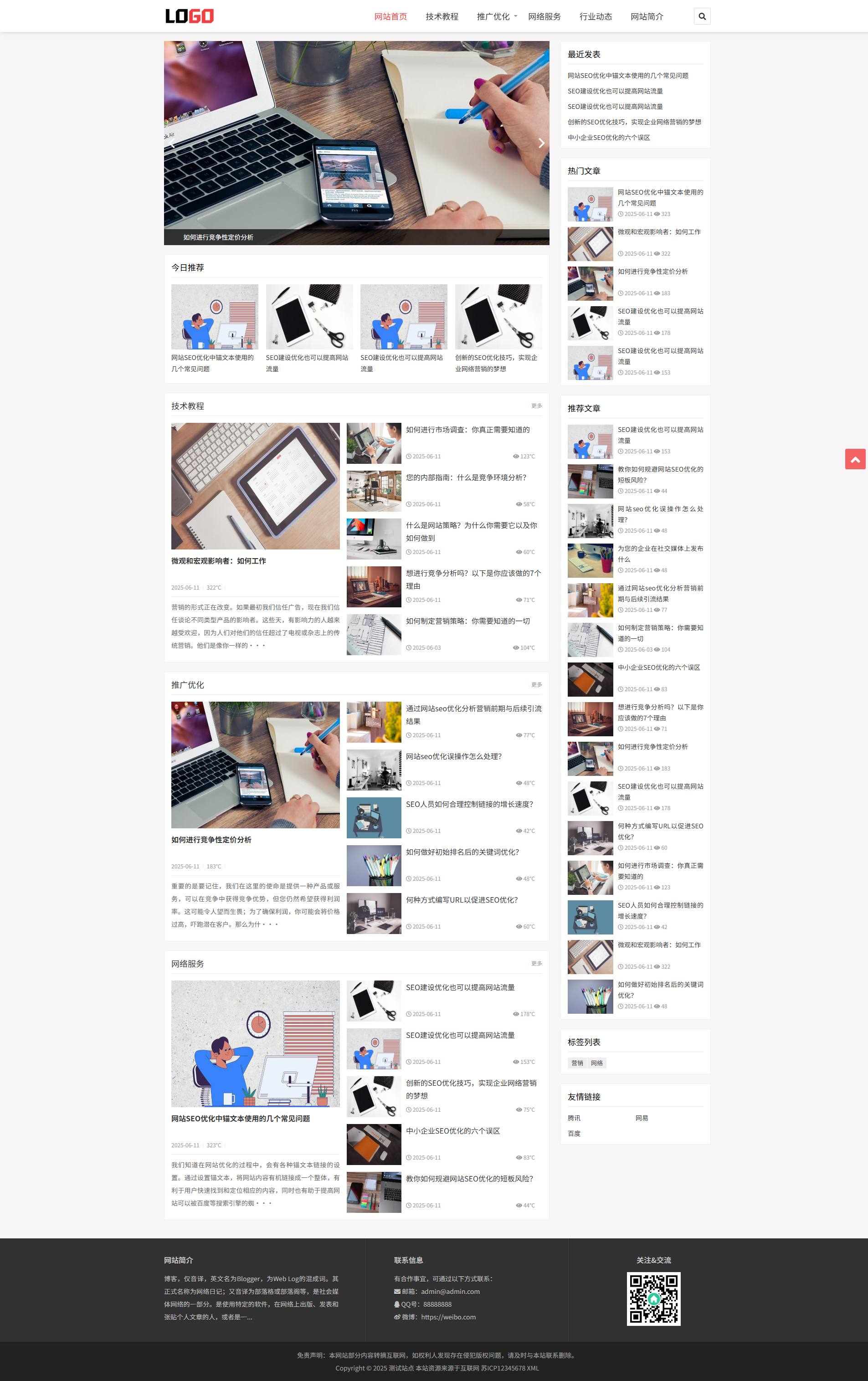 简约灰色SEO营销企业官网