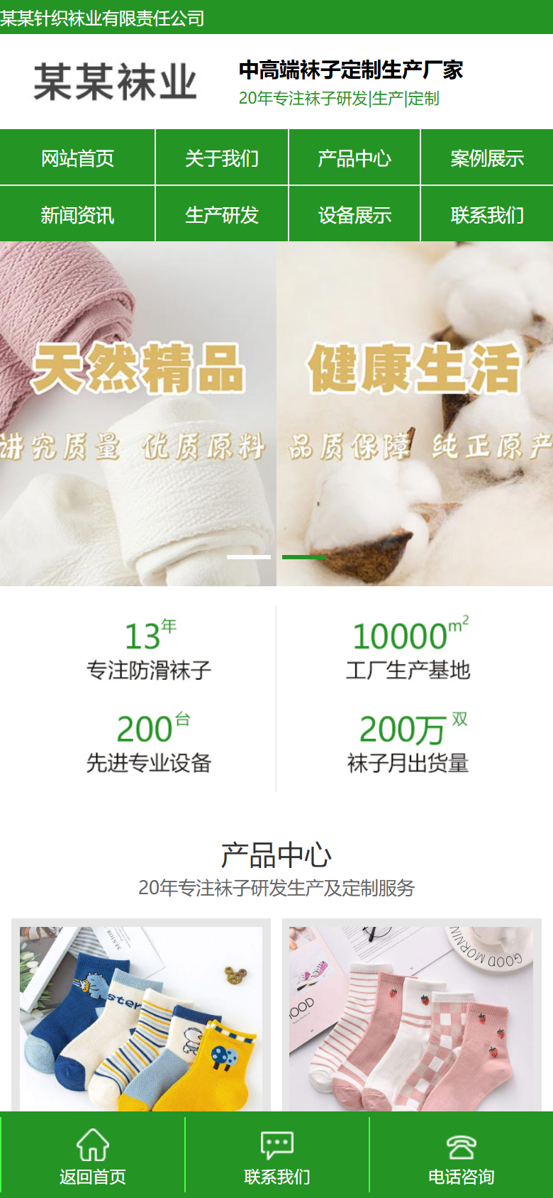 绿色袜子OEM定制企业官网