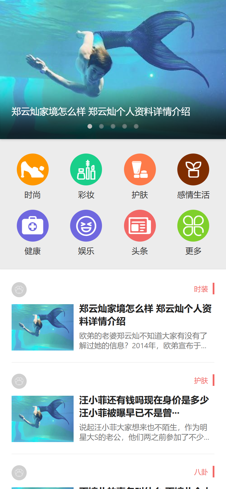 红色新闻资讯类企业官网