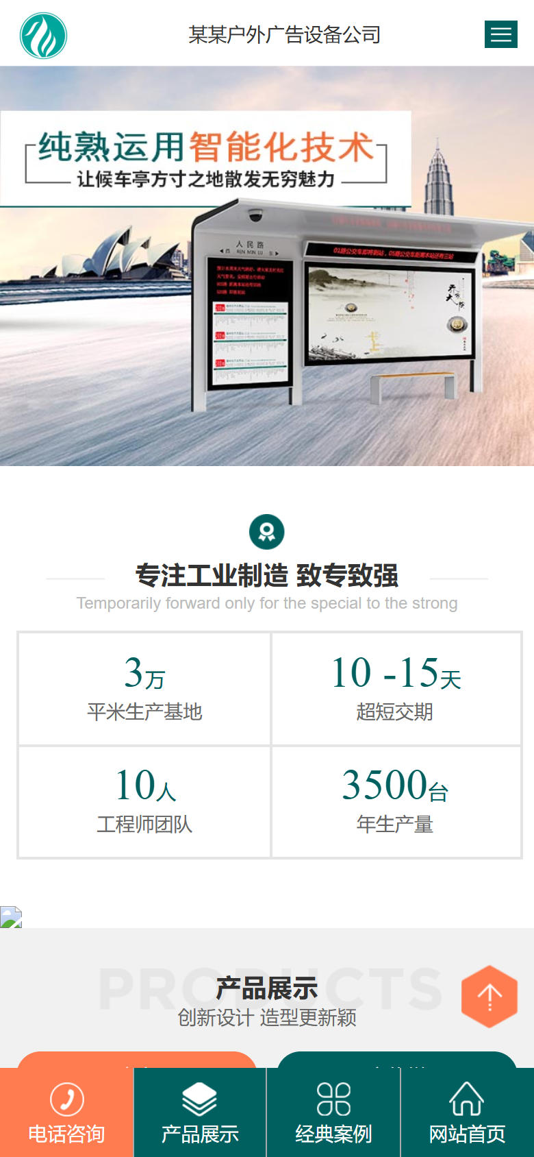 户外广告候车亭企业官网