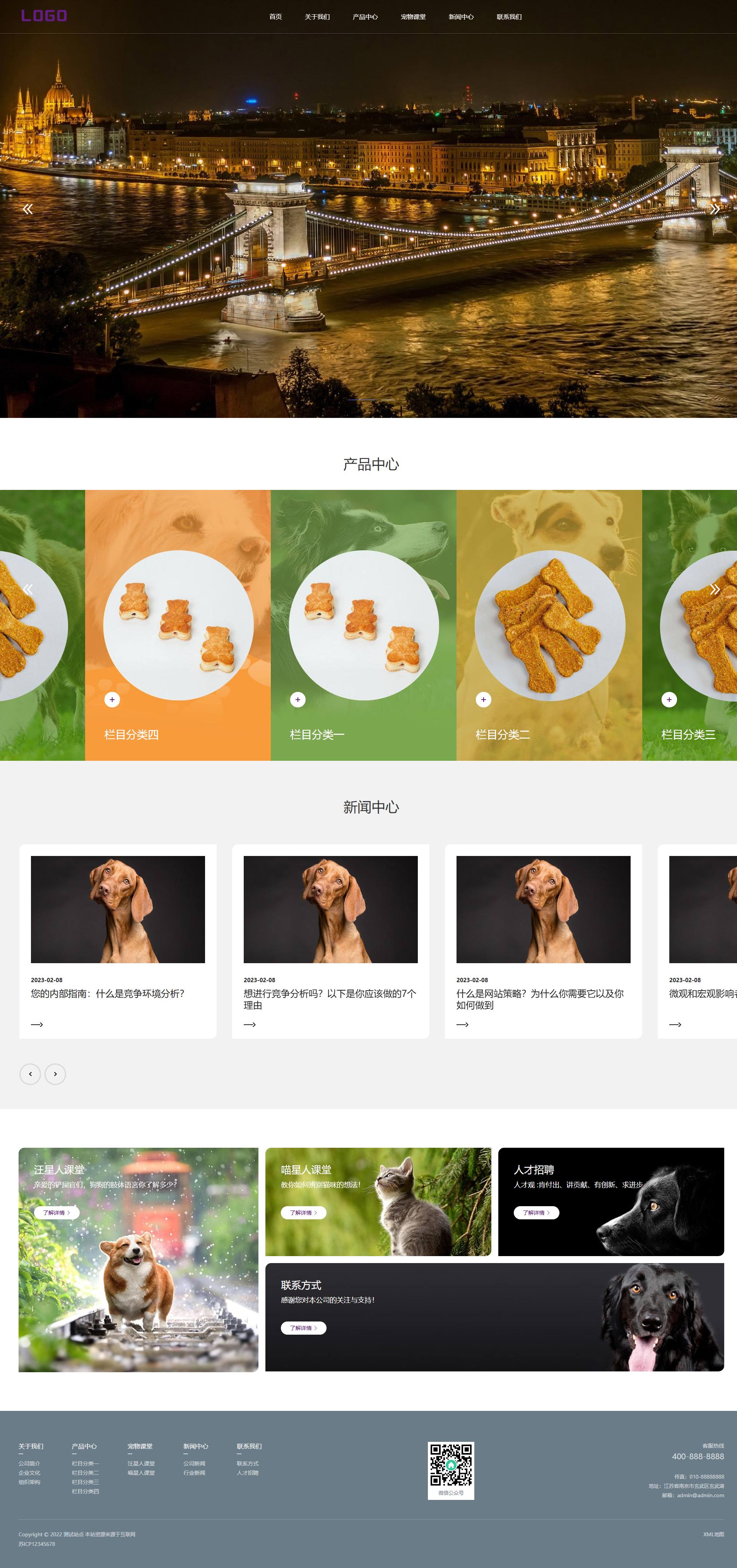 橙色宠物食品企业官网