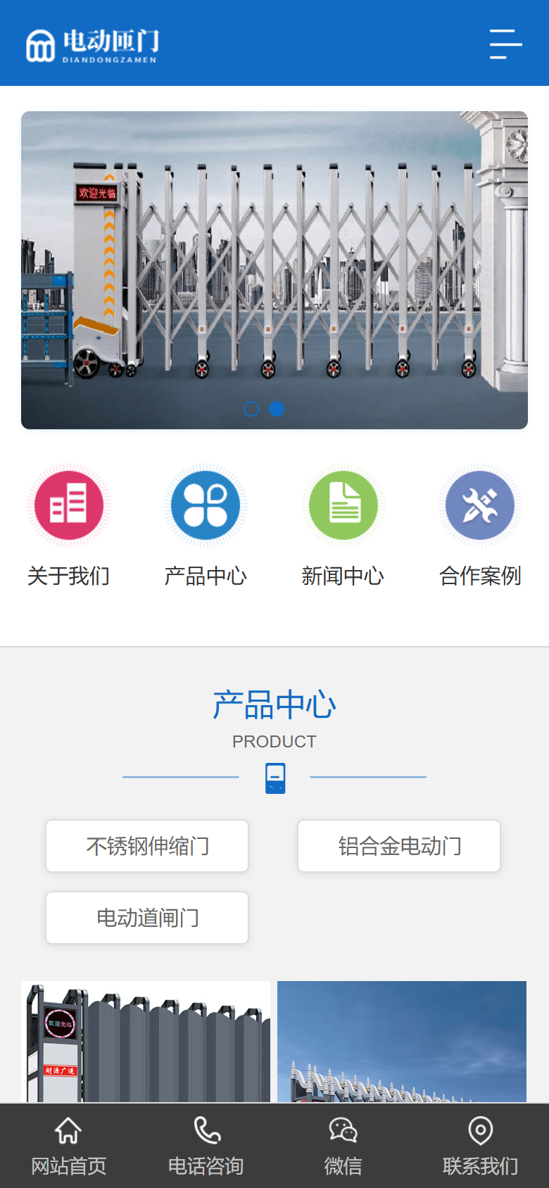 蓝色电动门机械企业官网